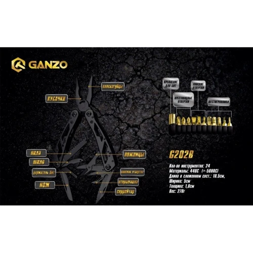 Мультитул Ganzo G202B: Тип мультитул (многофункциональный инструмент)