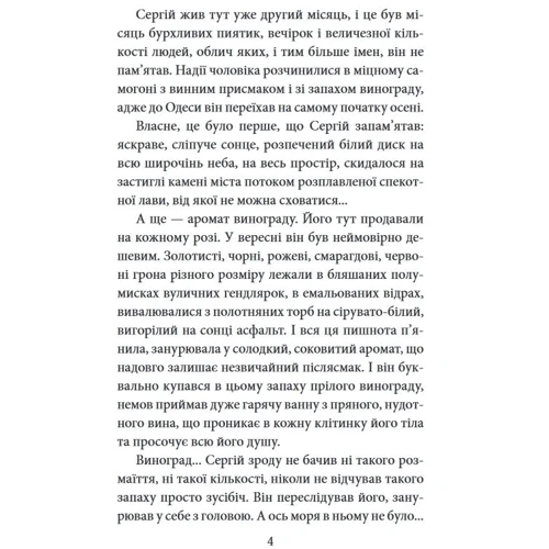 Ірина Лобусова: Гранатовий будинок: Обкладинка Мягкая