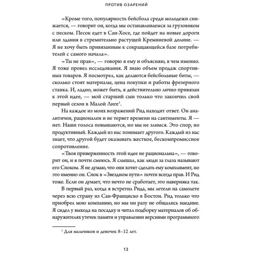 Марк Рандольф: That will never work. История создания Netflix, рассказанная ее основателем: Автор Марк Рандольф
