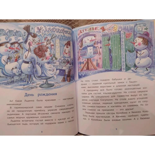 Тетяна Коваль: Найменший сніговик. Бурулька бажань: Обкладинка Твердая