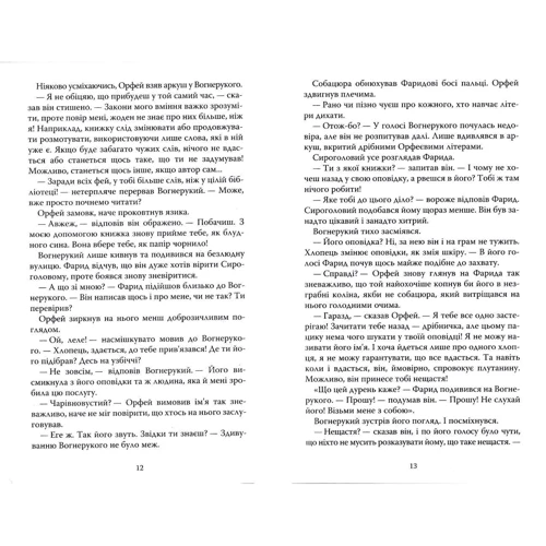 Корнелія Функе: Чорнильна кров: Обкладинка Тверда