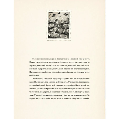 Торбен Кульман: Едісон. Таємниця зниклого м'ячого скарбу: ISBN 978-966-448-249-0