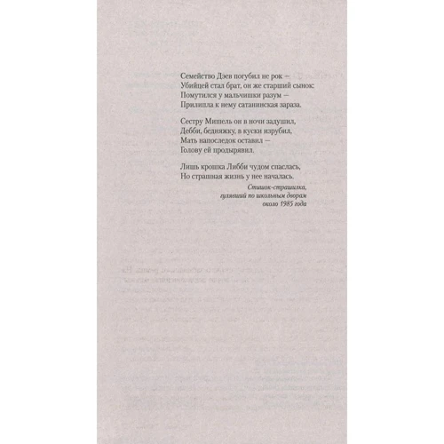 Комплект книг Гиллиан Флинн: Острые предметы + Темные тайны + Исчезнувшая фото 13