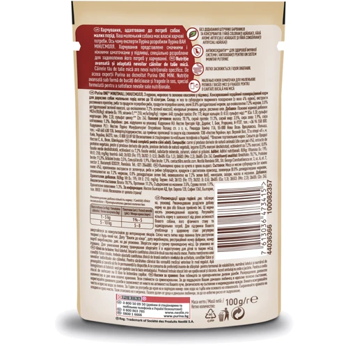 Вологий корм Purina ONE mini для собак з куркою, морквою та зеленою квасолею в підливі 20х100 г (7613036473415): Тип вологий корм