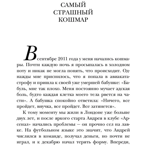 Перевірено мною - все на краще: Автор Юлія Барановська