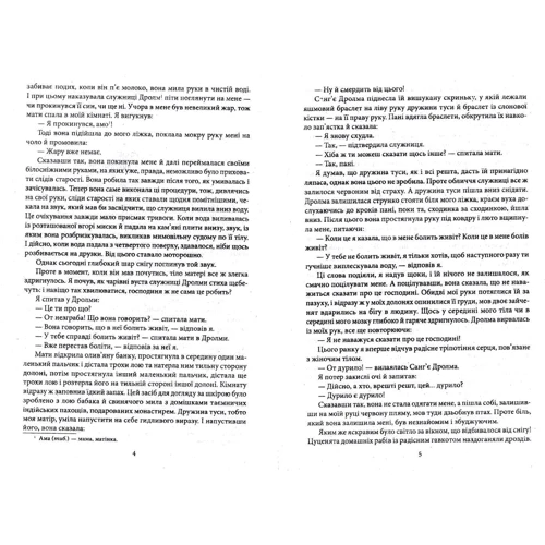 Алай: Коли курява спаде: ISBN 978-966-03-7534-5