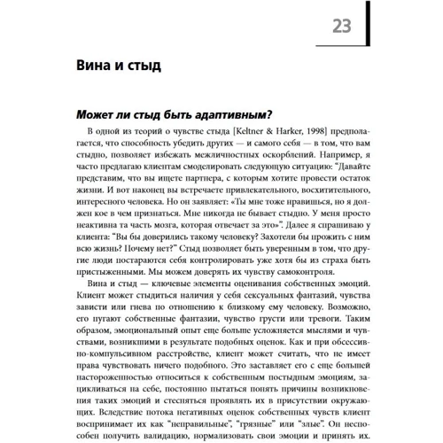 Роберт Лихи: Терапия эмоциональных схем. Отличительные особенности: Производитель Вильямс