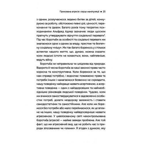 Джордж Саймон: В овечій шкурі. Маніпулятор. Виявити та здолати: Количество страниц 208