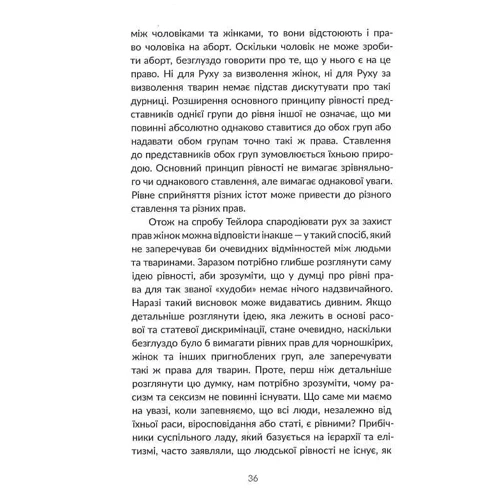 Пітер Сінгер: Визволення тварин: ISBN 978-966-97790-5-2