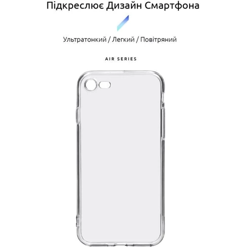 Чехол для iPhone Armorstandart Air Force Camera cover Transparent for iPhone SE 2020/iPhone SE 3 2022/iPhone 8/iPhone 7 (ARM70010): Цвет прозрачный