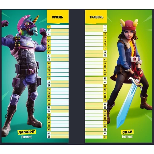 FORTNITE. Офіційний календар 2021: Обкладинка М'яка