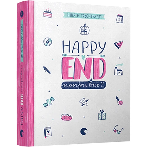 Happy end, несмотря на все?