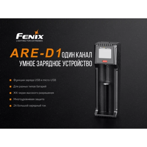Fenix ARE-D1 фото 4