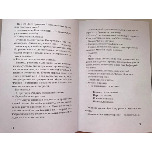 Як Ривэ: Почему бы и нет?: ISBN 978-5-906640-93-2