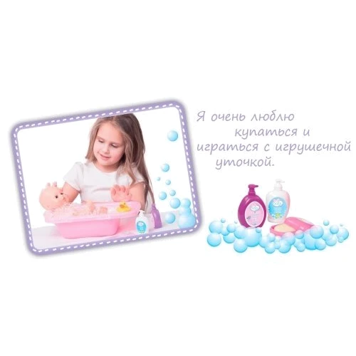 Пупс Play Baby с ванночкой для купания 32 см (32003): Высота, см 32