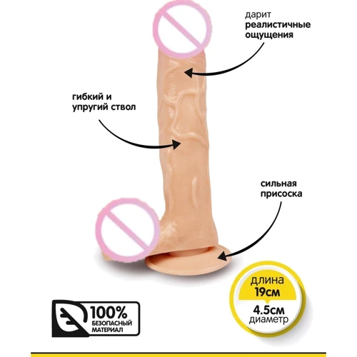 Фаллоимитатор на присоске Brazzers, 19х4.5 см
