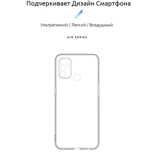 Аксесуар для смартфона ArmorStandard Air Series Camera cover Transparent for OPPO A53 (ARM57619): Сумісність OPPO A53