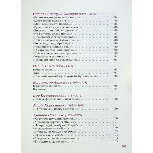 Так ніхто не кохав: ISBN 978-617-585-274-3