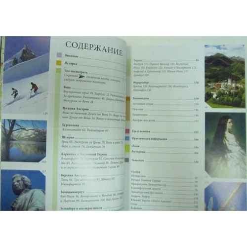 Майк Айворі: Австрія. Путівник Berlitz Pocket Guide: Обкладинка М'яка