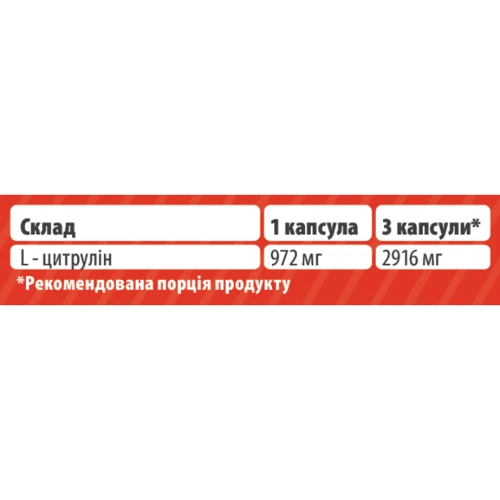 Аминокислота для спорта Sporter Citrulline 90 caps / 30 servings: Вкус Без вкуса