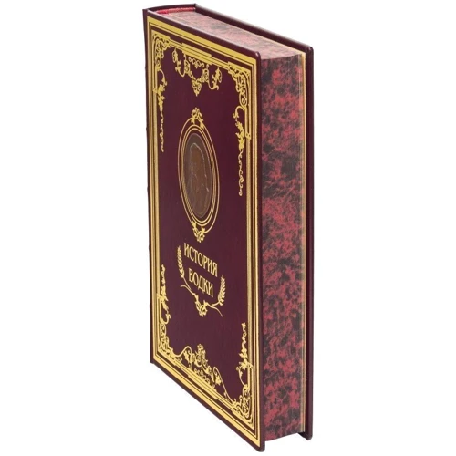 Книга «Історія горілки» фото 7