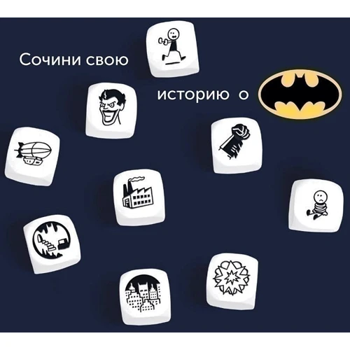 Кубики Історій Бетмен (204276): Вид для веселої компанії