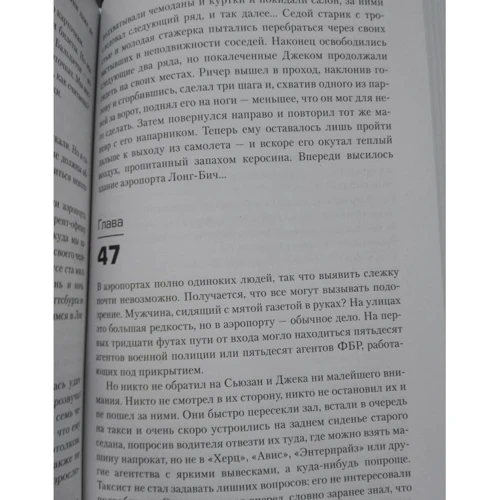 Джек Ричер: Никогда не возвращайся: ISBN 978-5-699-92328-1