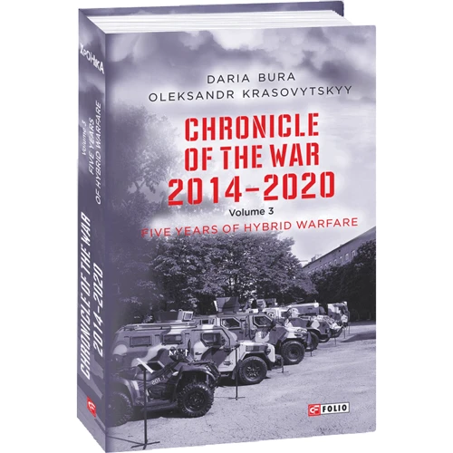 Daria Bura, Oleksandr Krasovitskyy: Chronicle of the War 2014-2020. Volume 3. Five years of hybrid war: Производитель Фолио