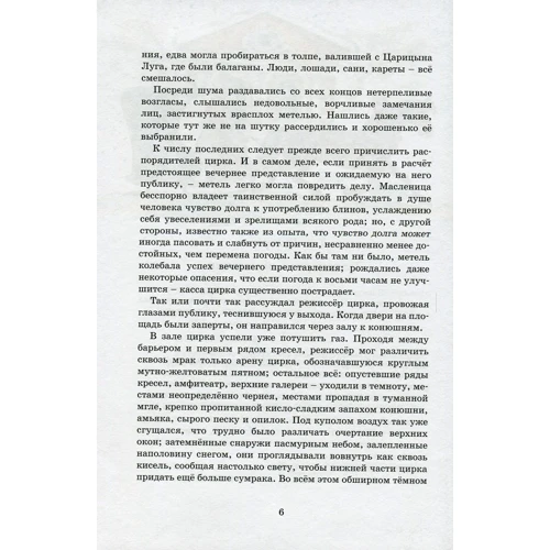 Дмитрий Григорович: Гуттаперчевый мальчик: Обложка Интегральная