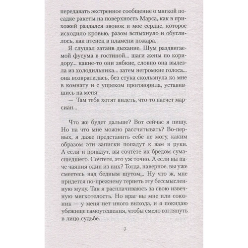 Кобо Абе. Зовсім як людина: Виробник Абетка