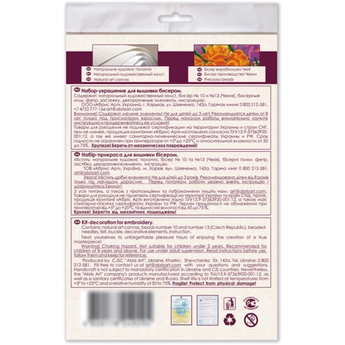 Abrisart ADB-003 Набор для вышивки бисером украшение-браслет Лиловый взмах