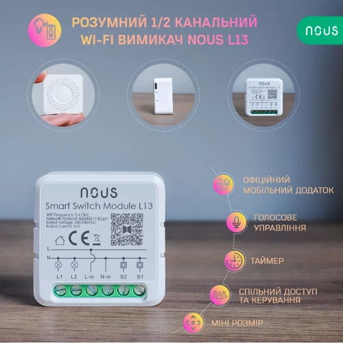 Вимикач Nous 1/2 канальний Wi-Fi L13 фото 1