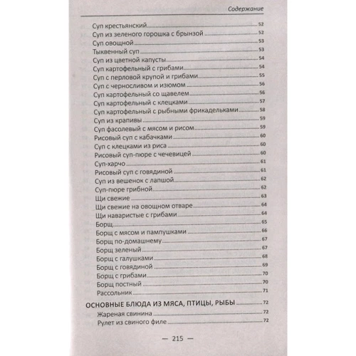 Кулінарні хіти з доступних продуктів: ISBN 978-966-942-881-3