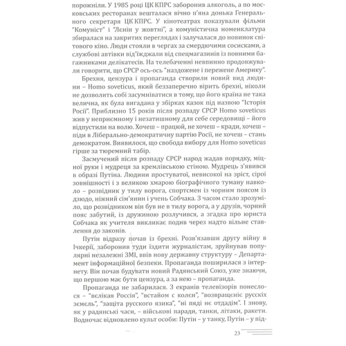 Олєґ Панфілов: АНТИрадянські ІСТОРІЇ: Жанр Современная проза