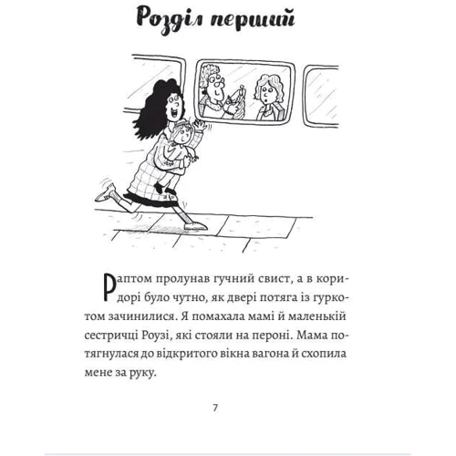 Джуді Кертін: І знову Еліс. Книга 2: Обкладинка Твердая