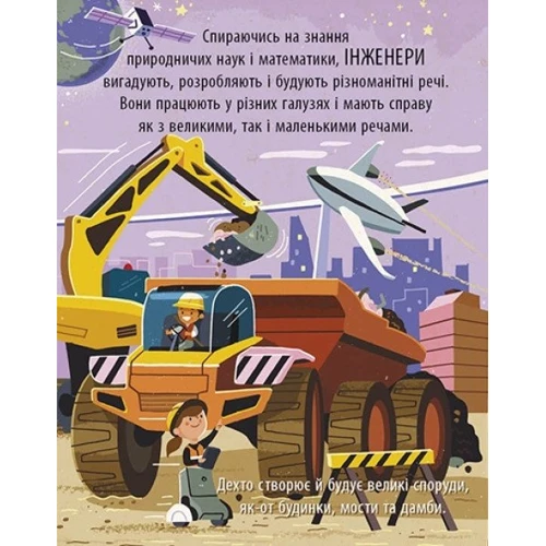 Боб Купер: Маленький Леонардо. Захопливий світ технічної творчості: ISBN 978-617-09-8150-9