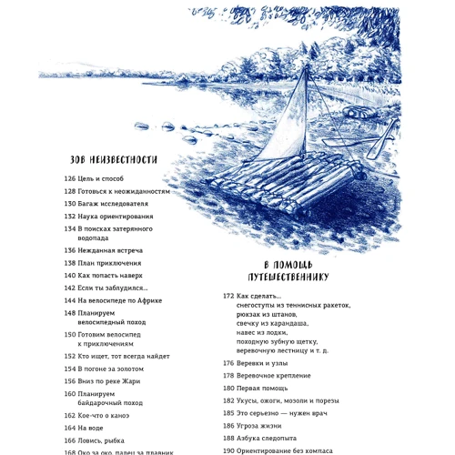 Тедди Кин: Книга искателя приключений: ISBN 978-5-00169-055-9