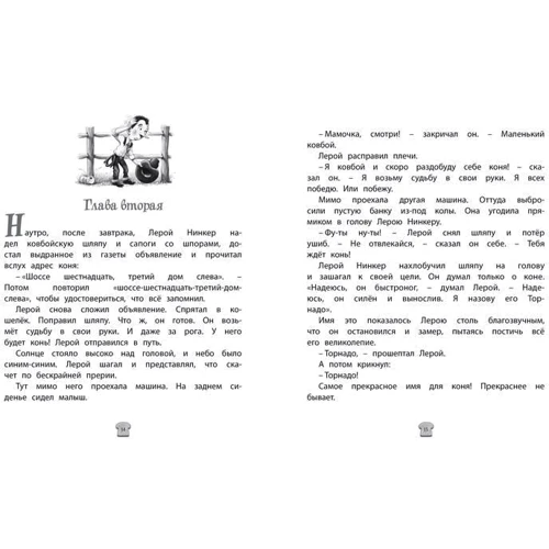 Кейт ДиКамилло. Марсі Уотсон і її сусіди: ISBN 978-5-389-12392-2