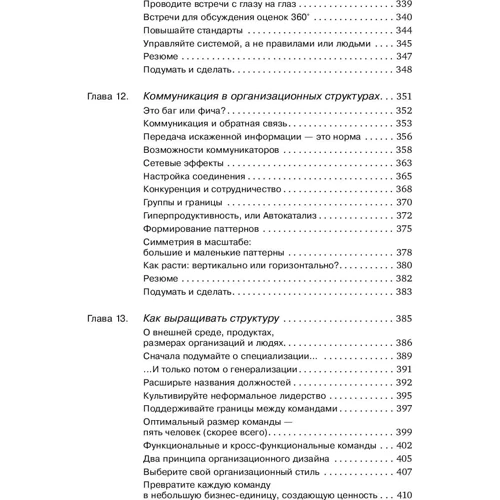 Юрген Аппело: Agile-менеджмент. Лидерство и управление командами: Количество страниц 534
