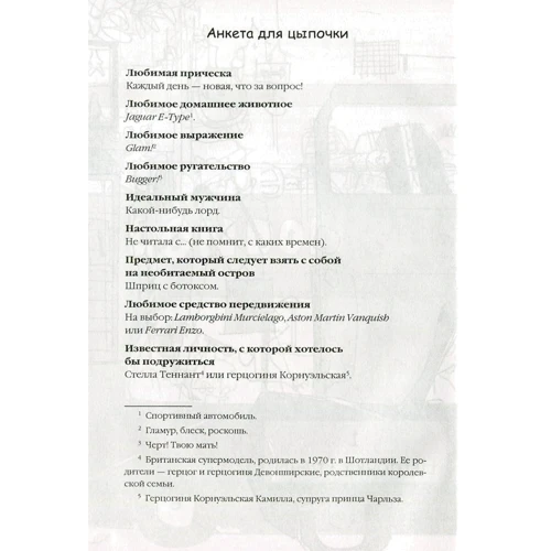 Вирджиния Ледре: Волевая и дерзкая. Секреты жительниц Лондона фото 8