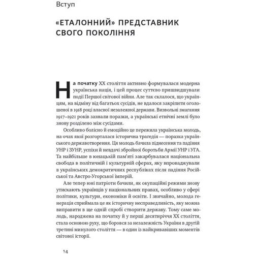 Аліна Понипаляк: Останній командир УПА. Життя і боротьба Василя Кука: ISBN 978-617-7973-15-6