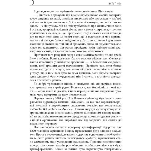 Нік Крейґ: Лідерство починається з призначення: Автор Ник Крэйг