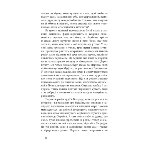 Андрій Любка: Саудаде: Виробник книги ХХІ