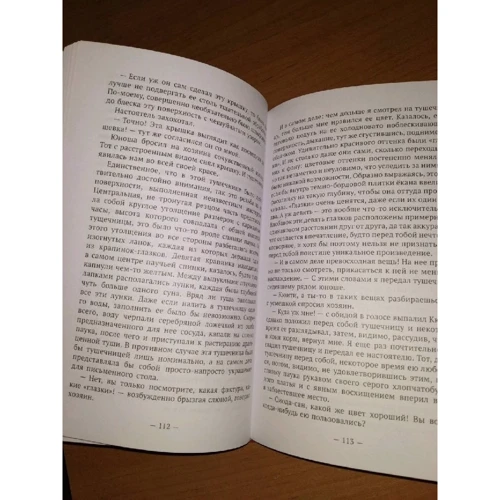 Сосеки Нацуме: Узголів'я з трав. Вибране: ISBN 978-5-89332-331-3