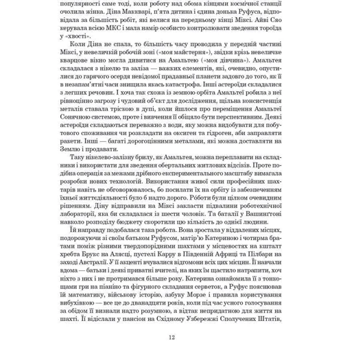 Ніл Стівенсон: Сімміс: Автор Нил Стивенсон