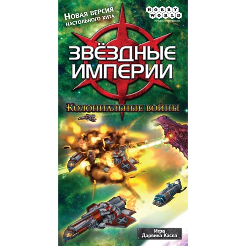 Настольная игра Hobby World Звёздные империи: Колониальные войны (1660) фото 7