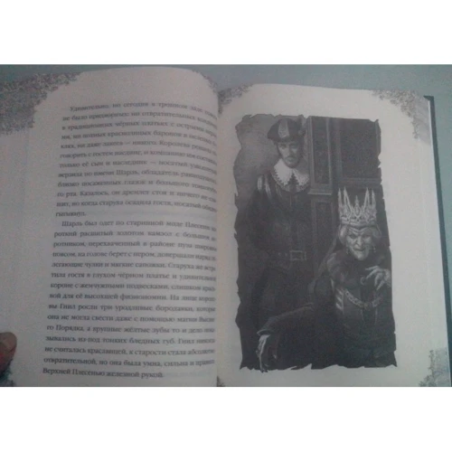 Ириска и Звезда Забвения: ISBN 978-5-699-91517-0