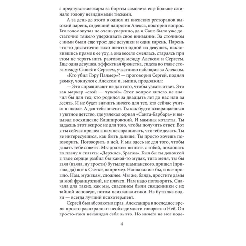 Сергей Фурса: Алекс. Начало пути: ISBN 978-966-03-9226-7