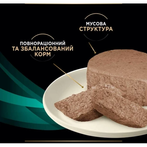 Вологий корм Purina Pro Plan Veterinary Diets EN Gastrointestinal для кошенят та дорослих кішок, для зменшення розладів кишкової абсорбації та годування в період відновлення, одужання мус 3х195 г (84 фото 8