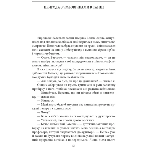 Артур Конан Дойл: Повернення Шерлока Голмса: Обкладинка Мягкая